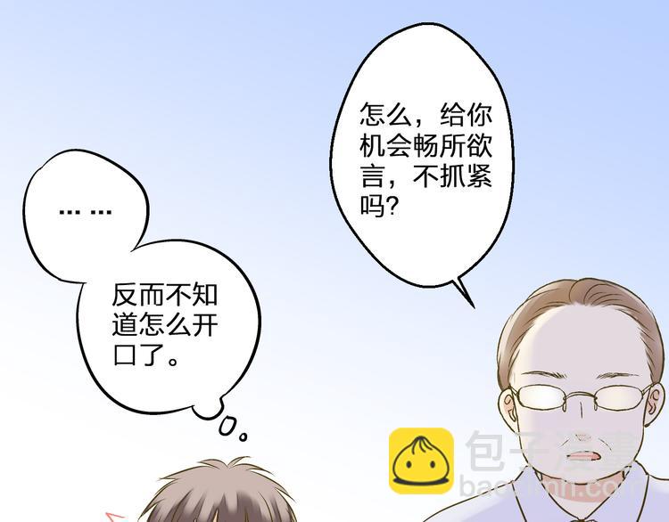 音魂不散 - 完結篇  謝謝你曾來過(1/3) - 3