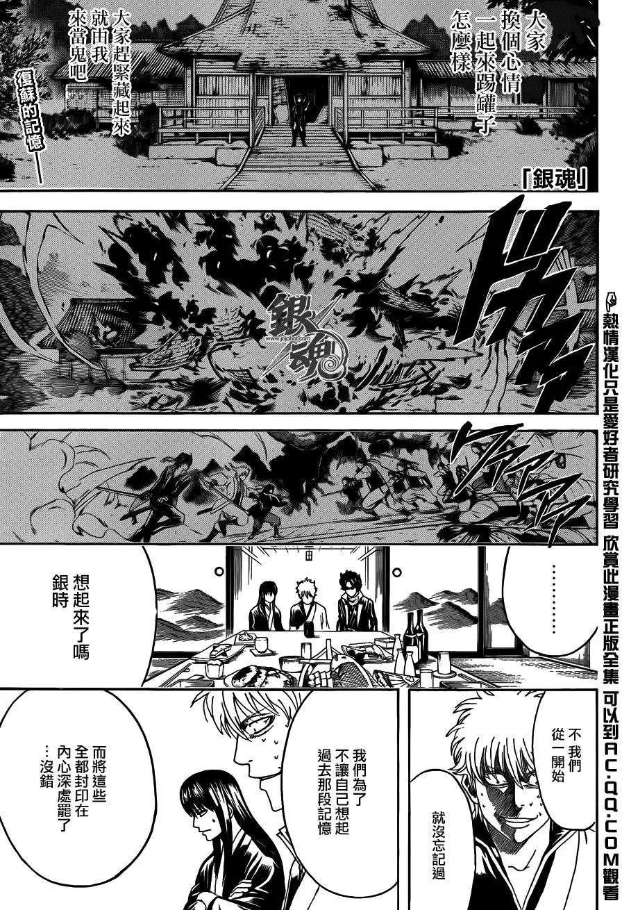 銀魂Gintama - 第454回 - 1