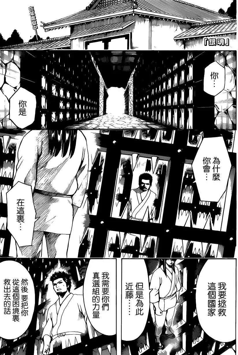 銀魂Gintama - 第529回 - 1