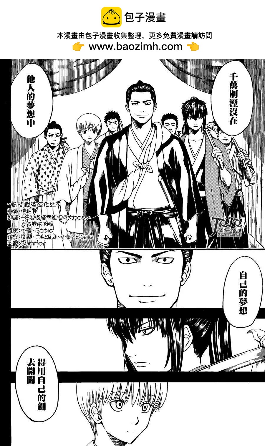 銀魂Gintama - 第533回 - 2