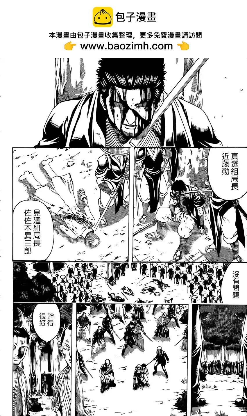 銀魂Gintama - 第547回 過失 - 2