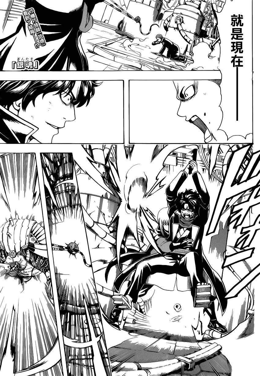 銀魂Gintama - 第568回 - 1