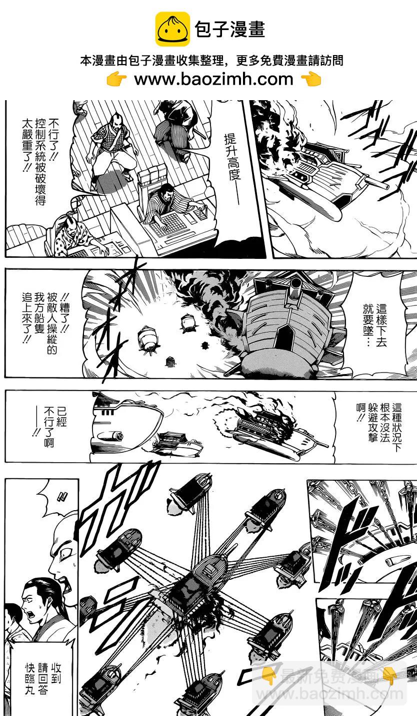 銀魂Gintama - 第568回 - 2