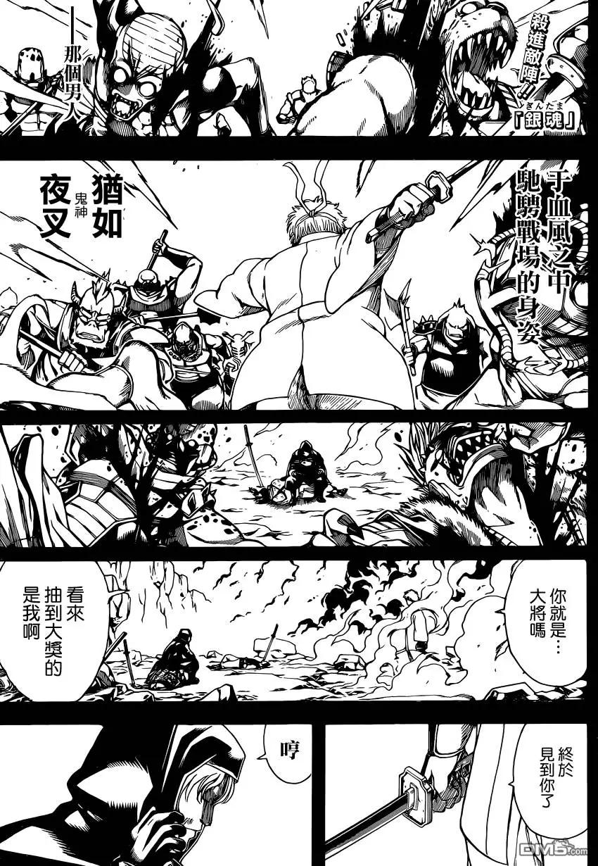 銀魂Gintama - 第570回 腹之深淵 - 1