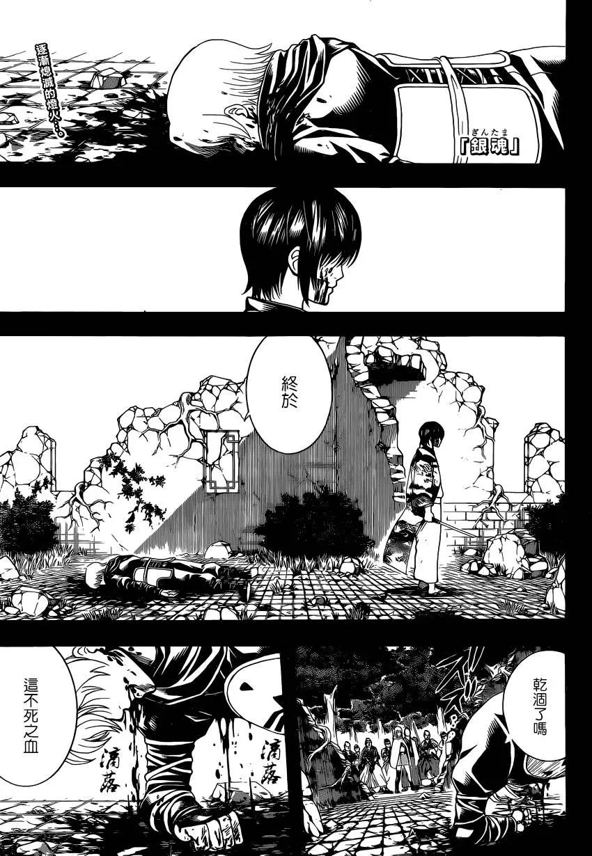 銀魂Gintama - 第593回 兩個虛 - 1