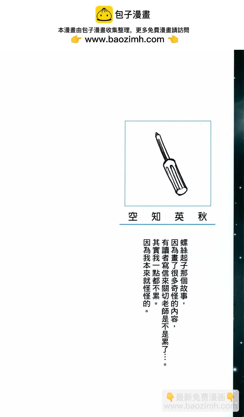 銀魂Gintama - 電子版22(1/4) - 2