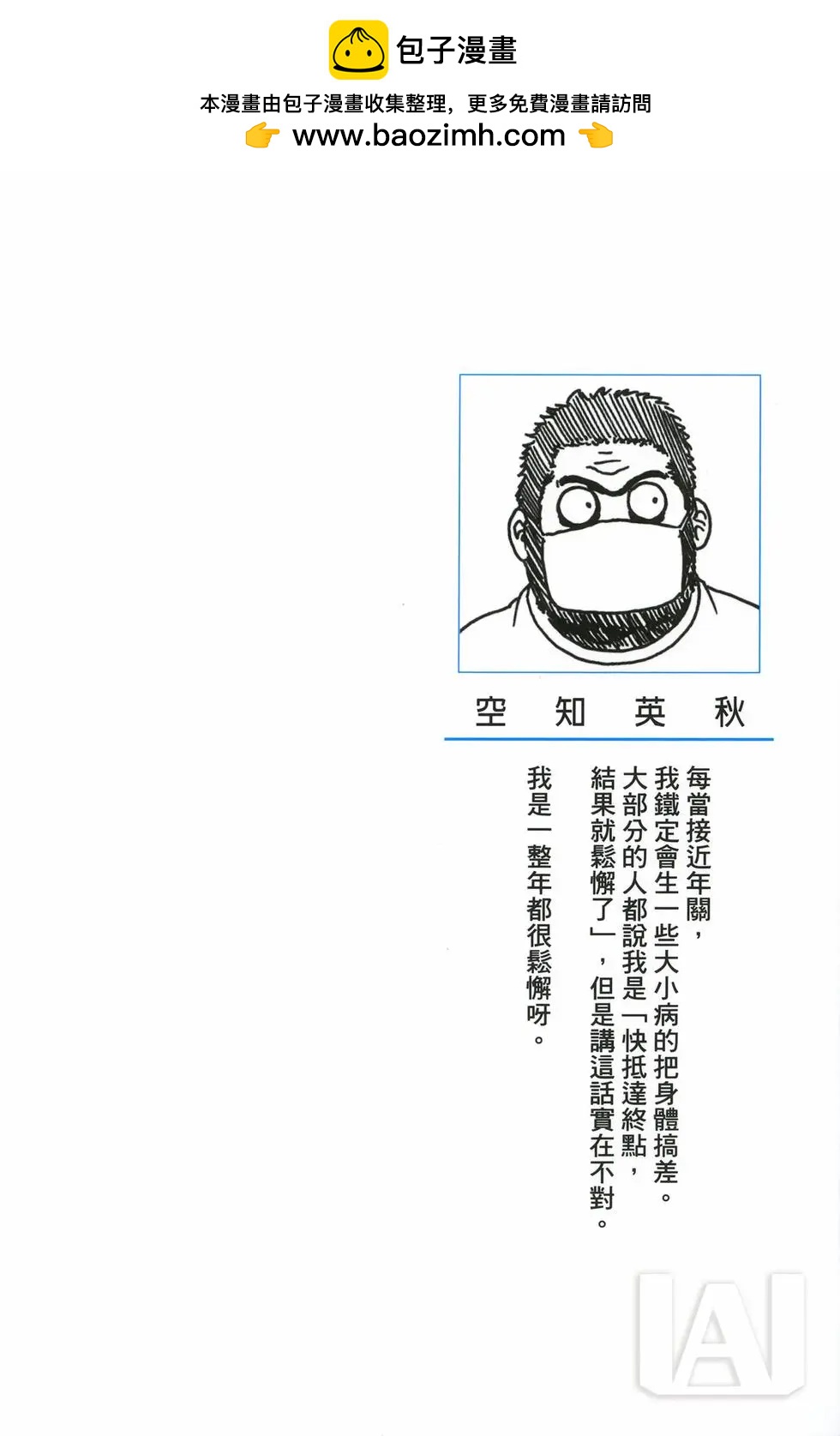銀魂Gintama - 電子版53(1/5) - 2