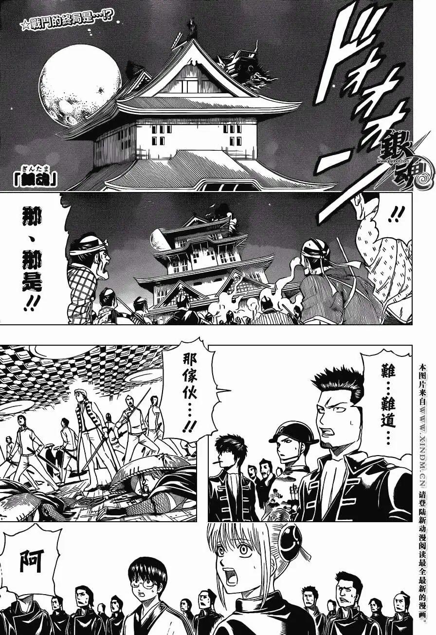 銀魂Gintama - 第396回 - 1