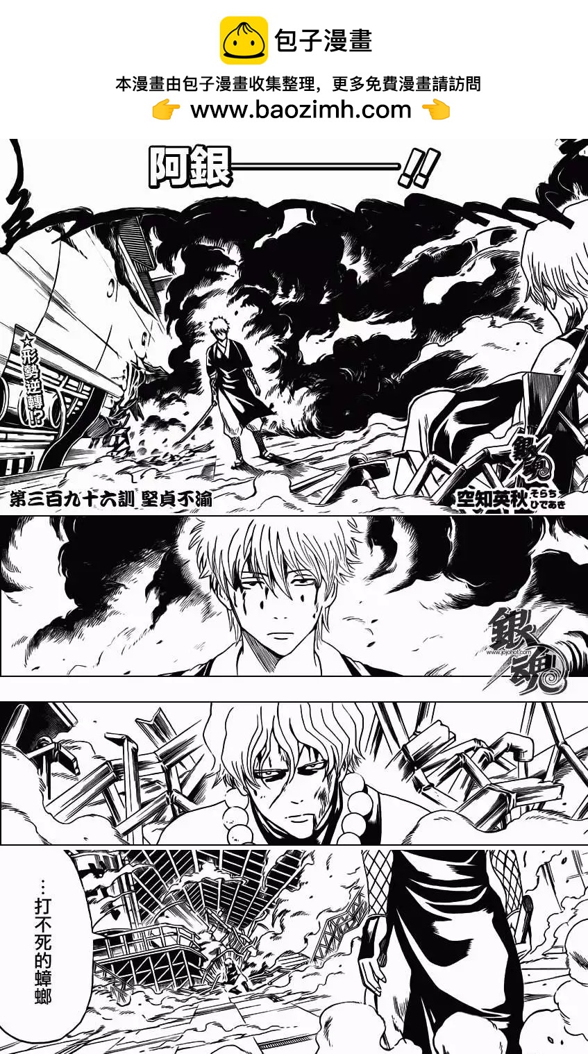 銀魂Gintama - 第396回 - 2