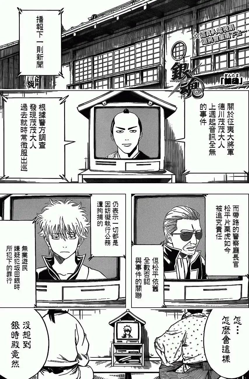銀魂Gintama - 第414回 - 1