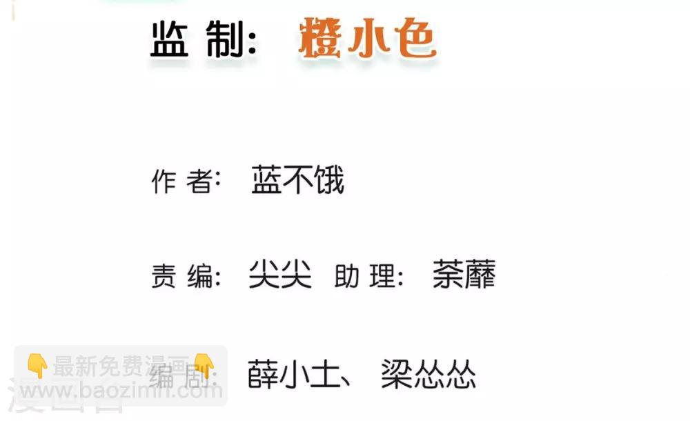 一念合歡爲君開 - 第6話 甕中捉鱉 - 2