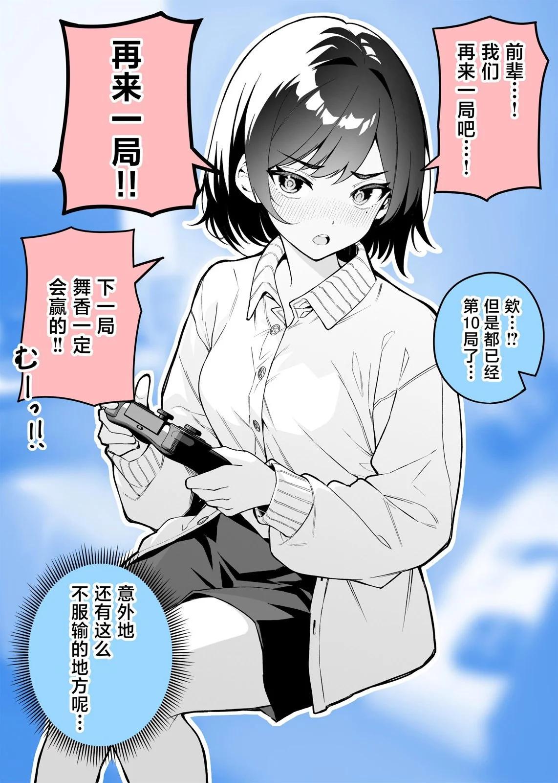一年內改變了的女友 - 第20話 - 1