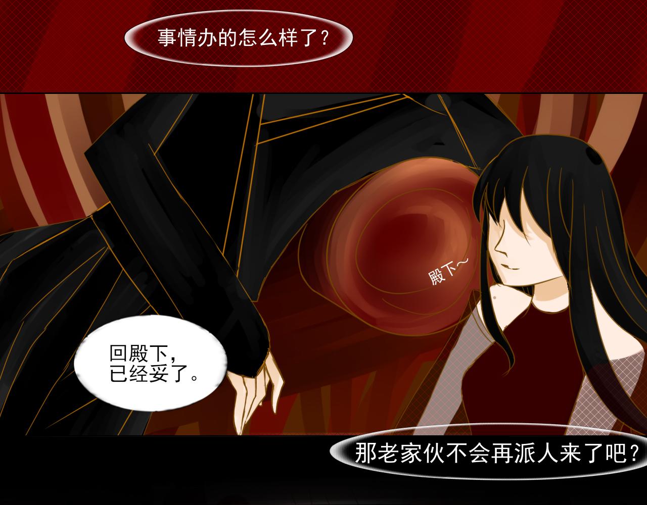 一念生劫 - 第四話 霧山的女子 - 1