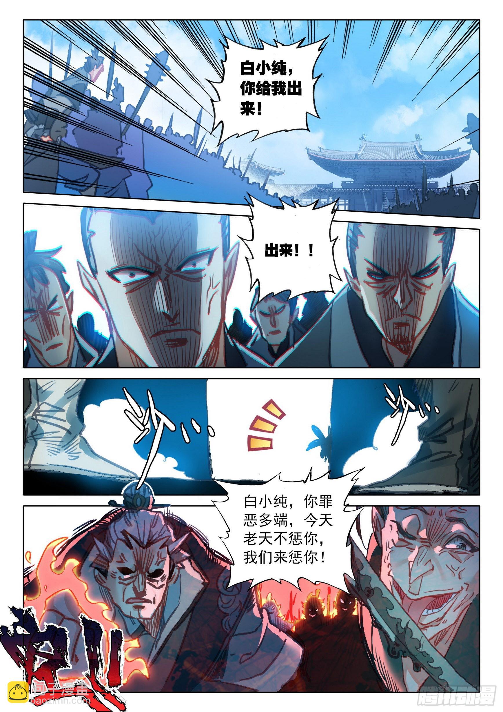 一念永恆 - 68 鼻祖驚現（上） - 2