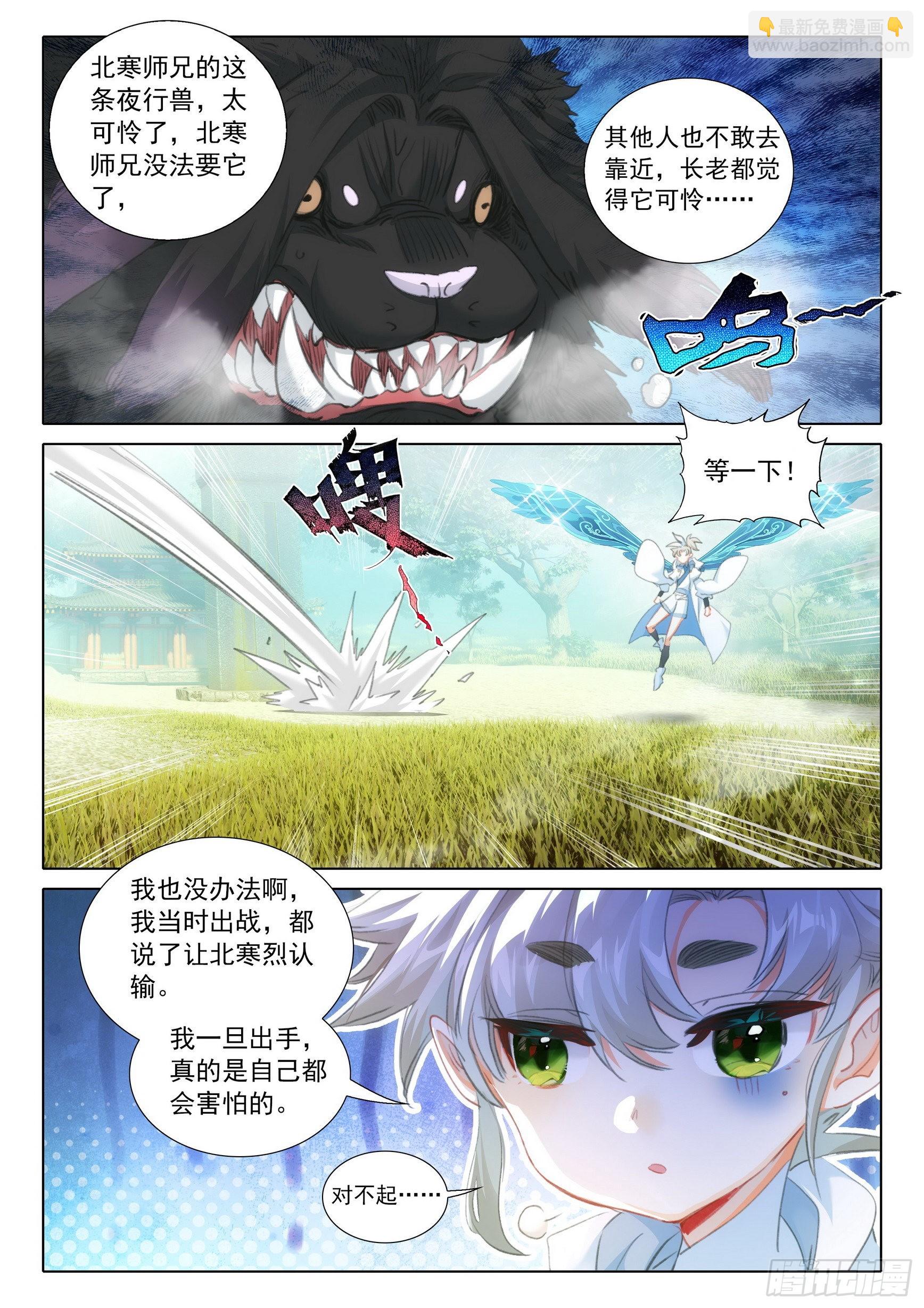 一念永恆 - 74 悟定！（上） - 2