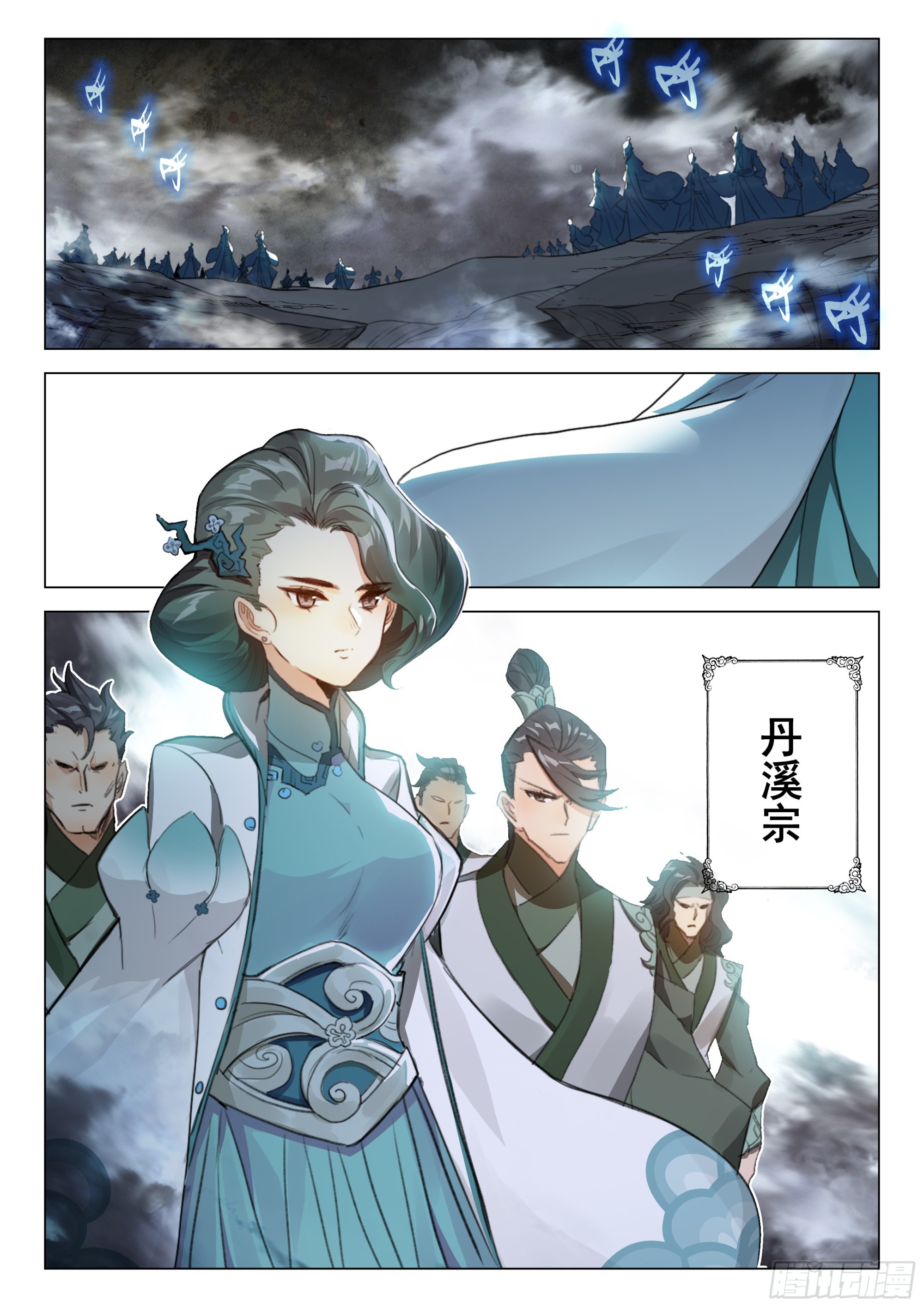 一念永恆 - 81 築基聖地（下） - 1