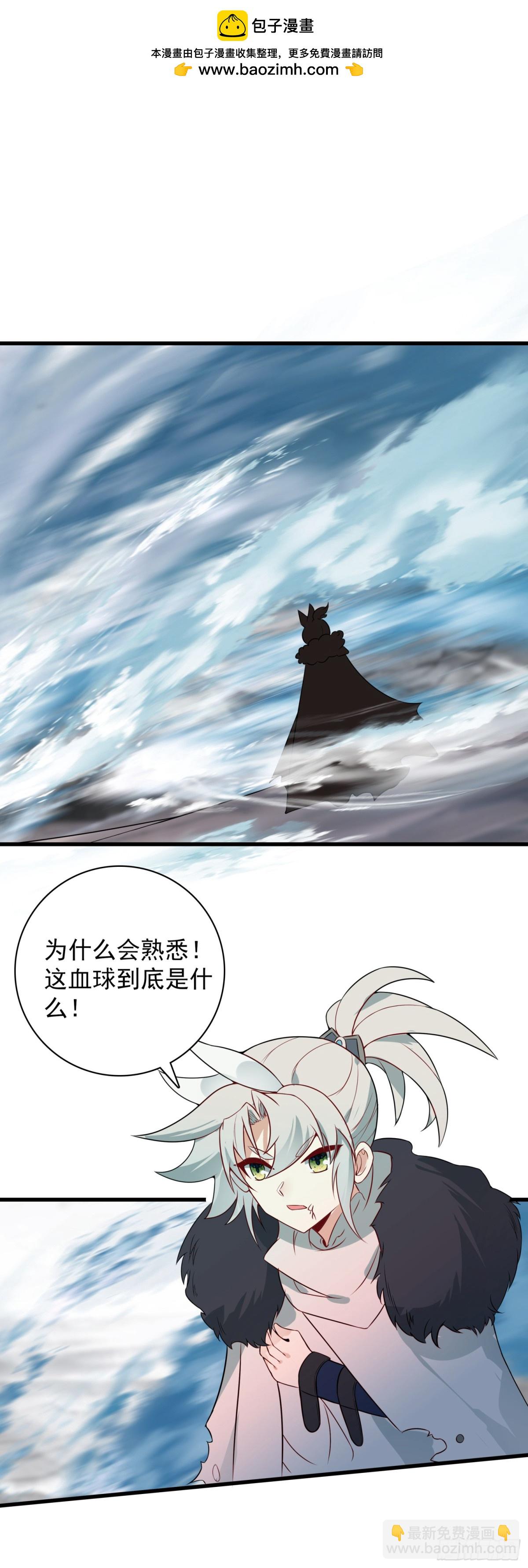 一念永恆 - 98 宋缺逃脫 - 2