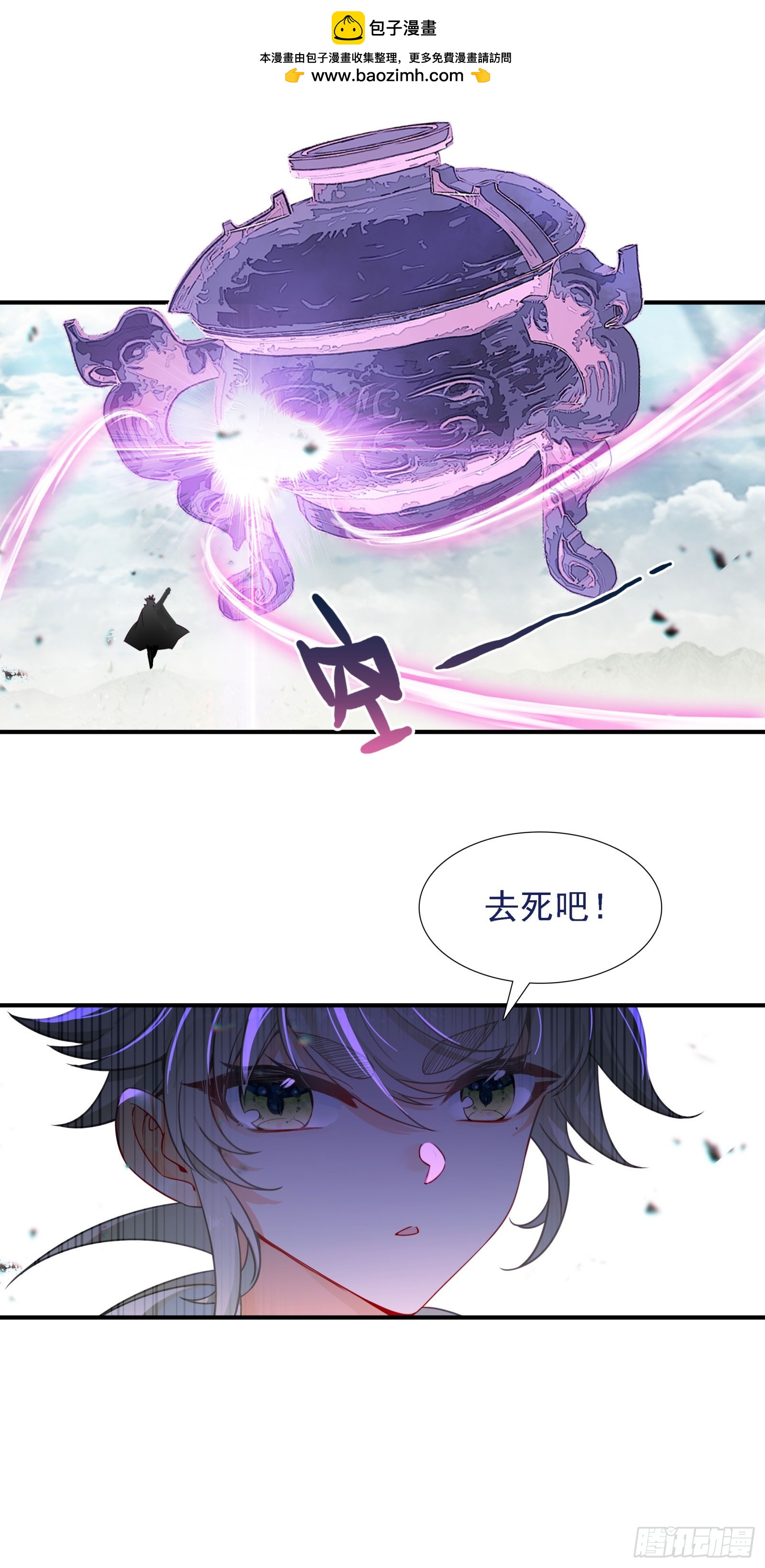 一念永恆 - 104 血界 - 2