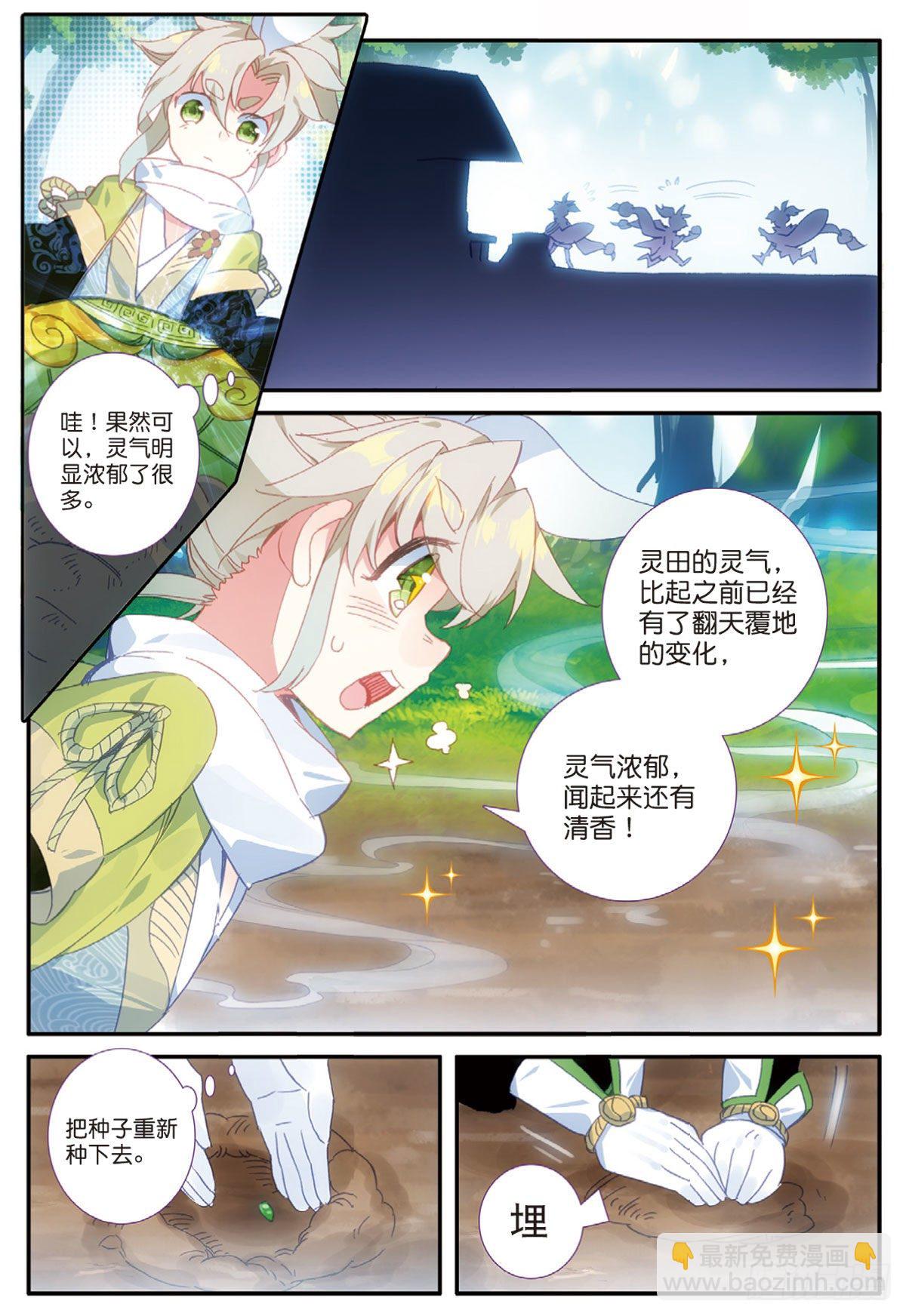 一念永恆 - 15 學霸的誕生（下） - 2