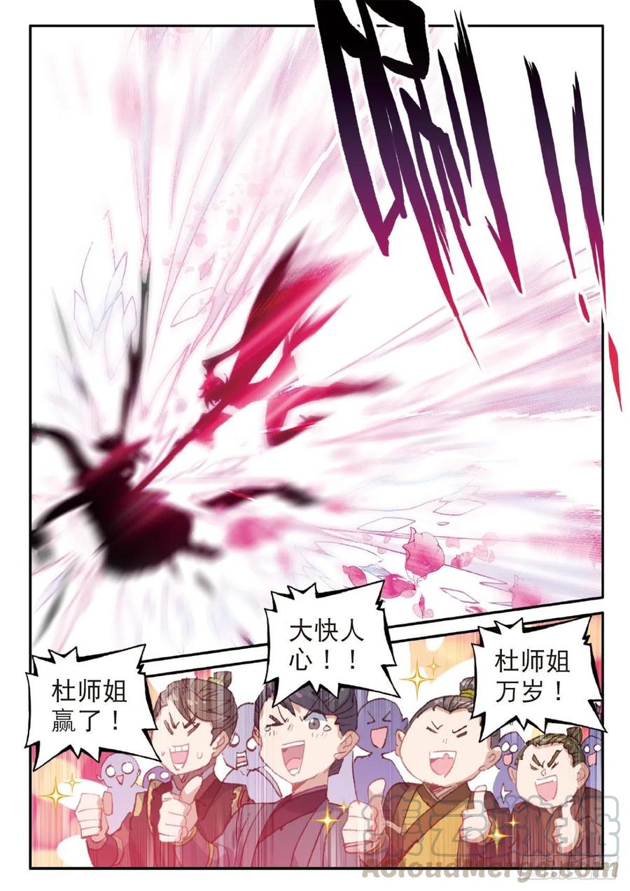 一念永恆 - 25 花與劍（下） - 1