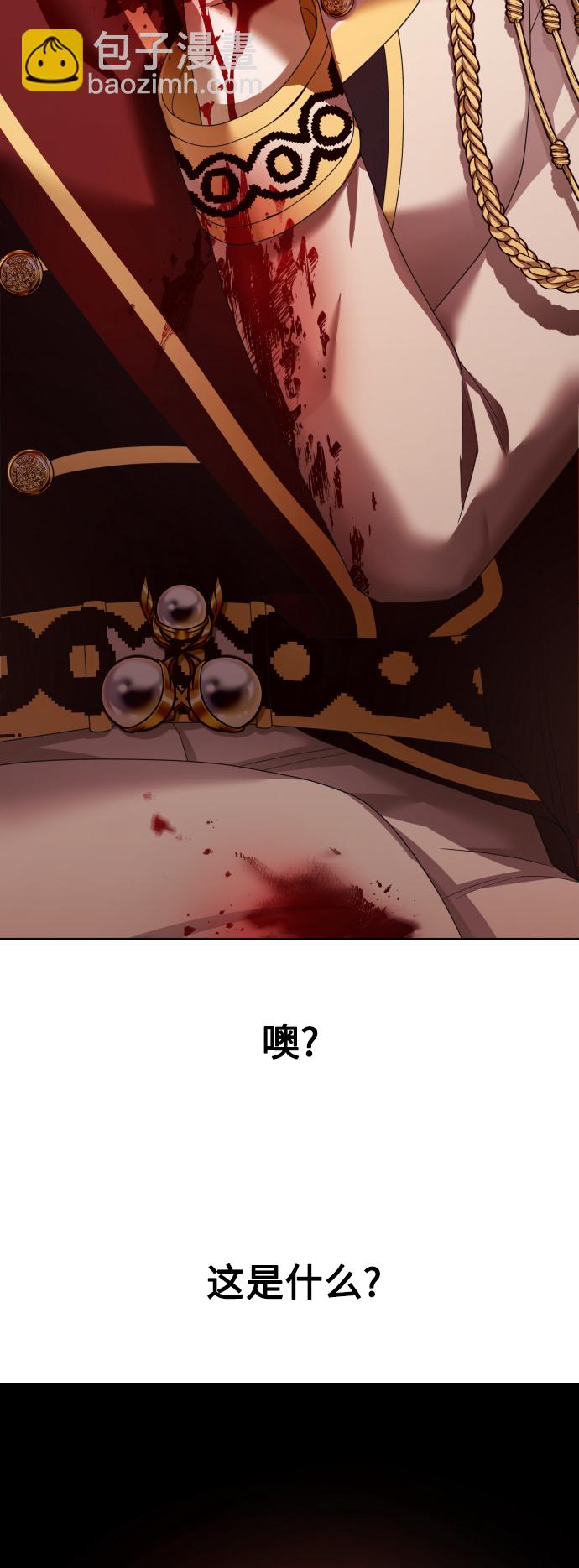 以你之名 - [第101話] 人即世界（1）(1/2) - 2