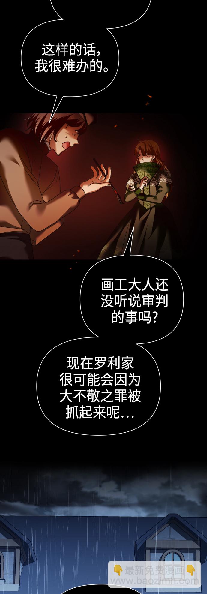 以你之名 - [第113話] 陰影（3）(1/2) - 2