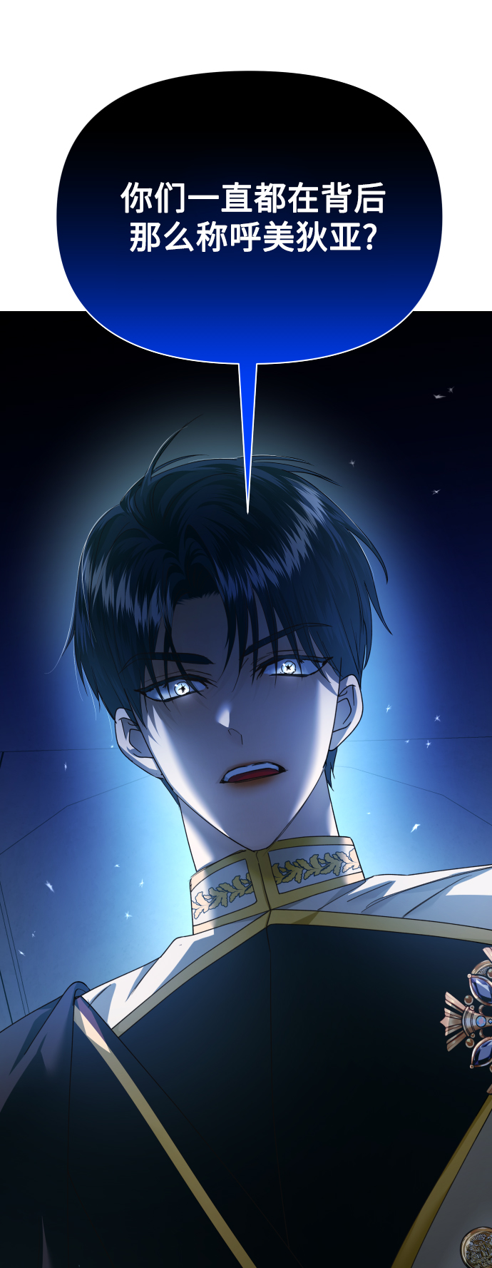 以你之名 - [第117話] 武鬥會（1)(1/2) - 1