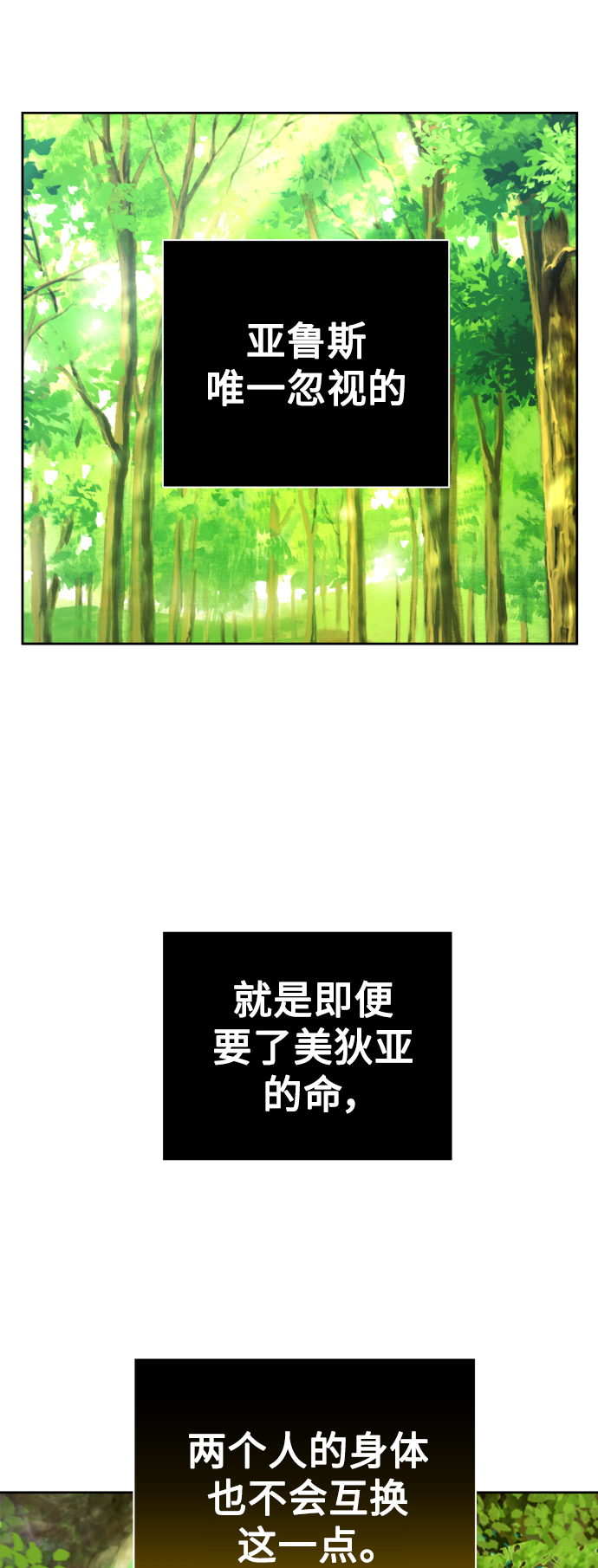 以你之名 - [第123話] Phantom pain（2）(1/2) - 1