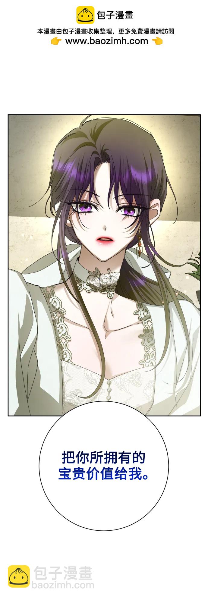 以你之名 - [第155話] 純潔（2）(1/2) - 2