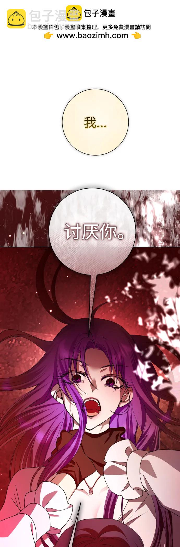 以你之名 - [第181話] 亞魯斯(2)(1/3) - 2