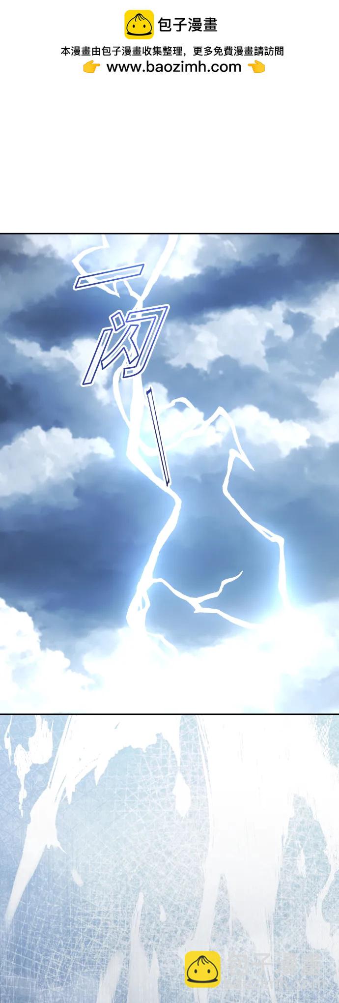 以你之名 - [第185話] 亞魯斯（6）(1/2) - 2