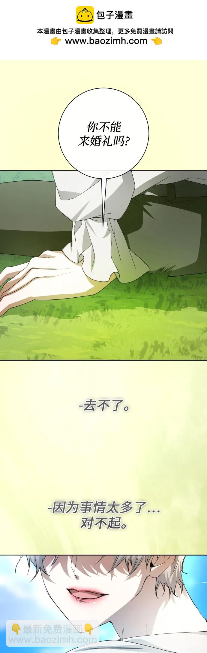 以你之名 - [第195話] 盒子裡的故事（1）(1/2) - 2