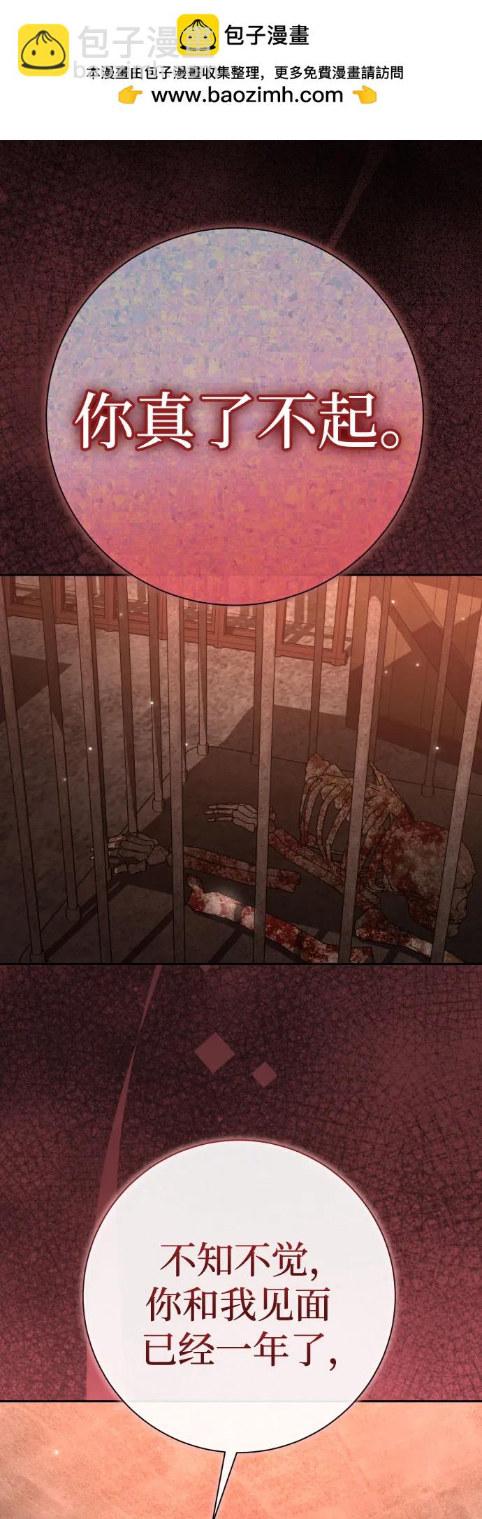 以你之名 - [第205話] 我的太陽（1）(1/3) - 2