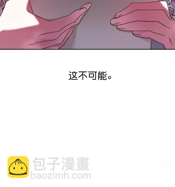 以你之名 - [第23話] 傳聞中的惡女（3）(1/4) - 3