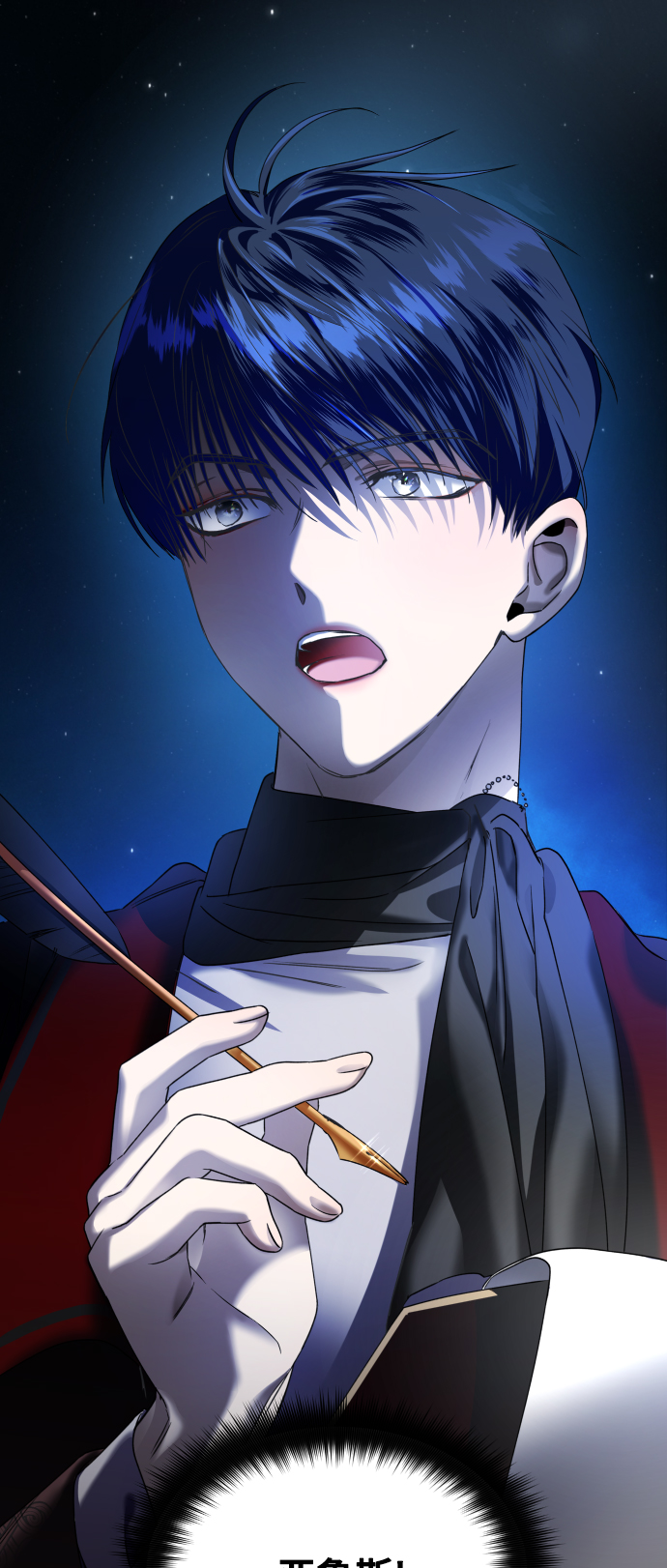 以你之名 - [第31話] 偷襲(1/2) - 1