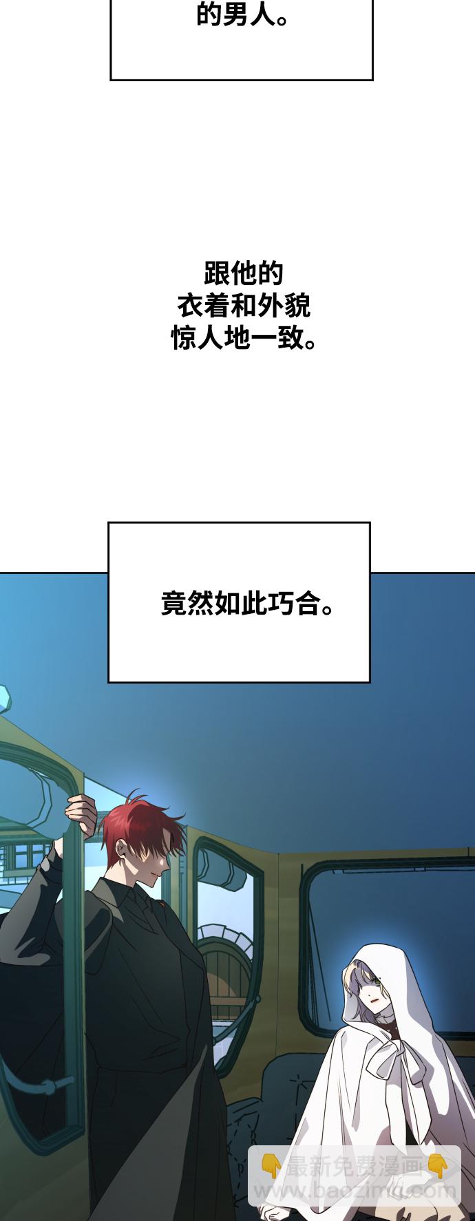 以你之名 - [第37話] 破曉時分(1/2) - 2