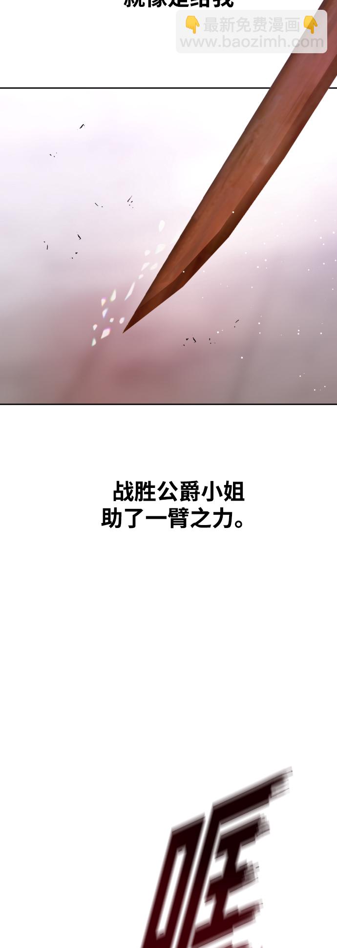 以你之名 - [第53話] 不公平的交易（2）(1/2) - 2