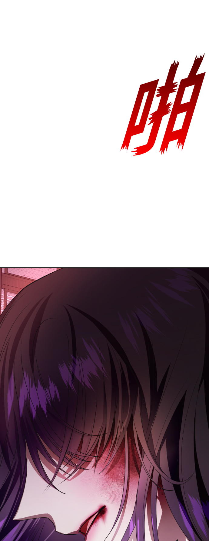 以你之名 - [第67話] 惡魔（1）(1/2) - 1