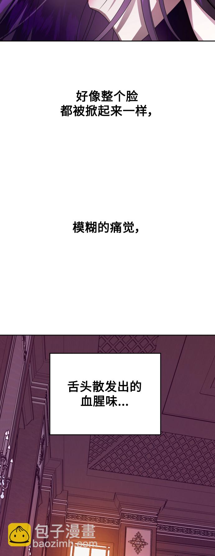 以你之名 - [第67話] 惡魔（1）(1/2) - 2