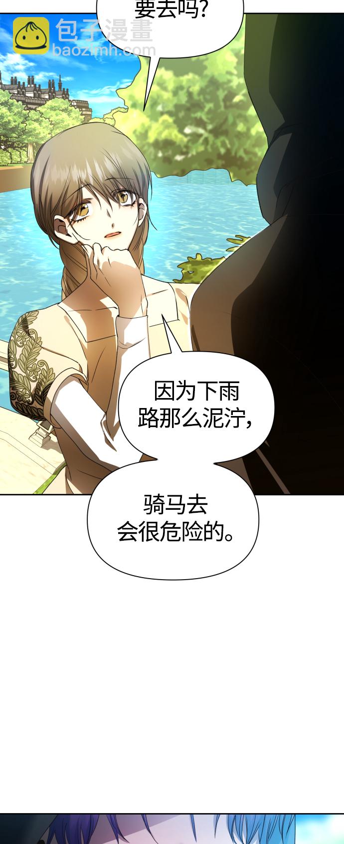 以你之名 - [第77話] 定罪(1/3) - 2