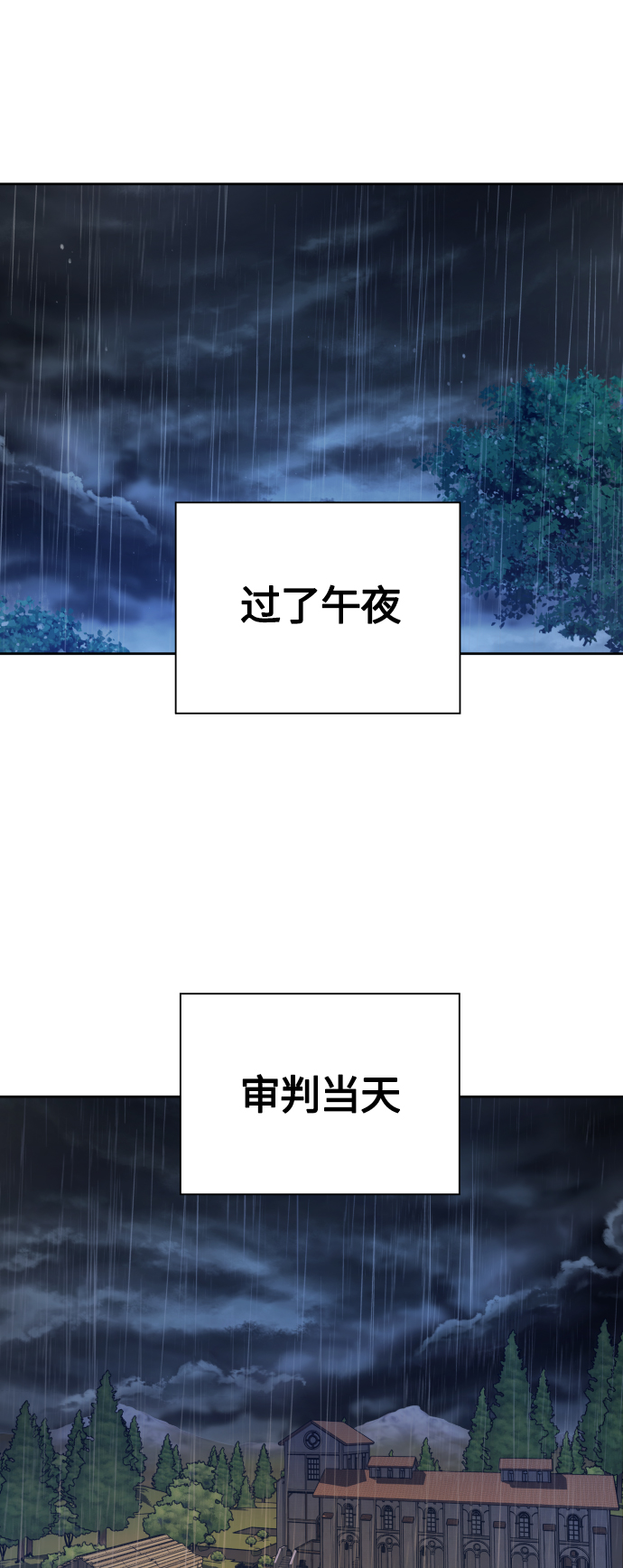 以你之名 - [第81話] 或逃生，或應戰（2）(1/3) - 1