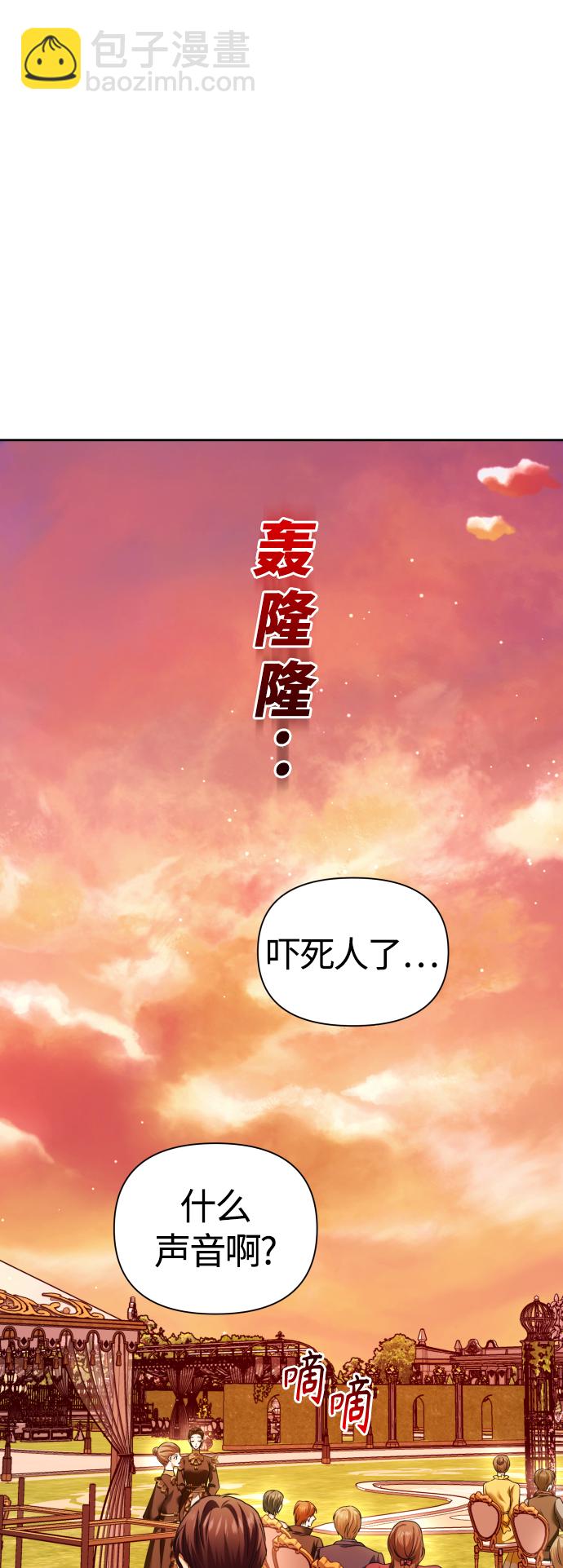 以你之名 - [第99話] 是意外，還是屠殺(1/2) - 2