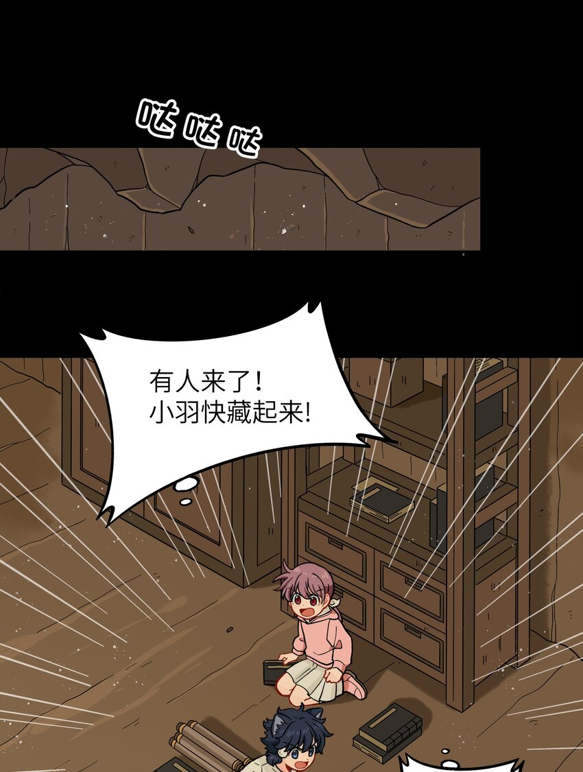 銀狼少年 - 028 少在我面前提那個名字 - 2