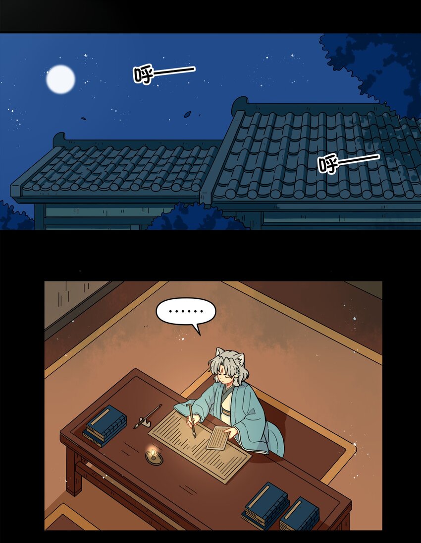 銀狼少年 - 030 默契不會差的 - 2