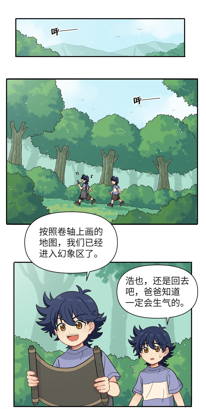 銀狼少年 - 034 我願意和你做朋友 - 2