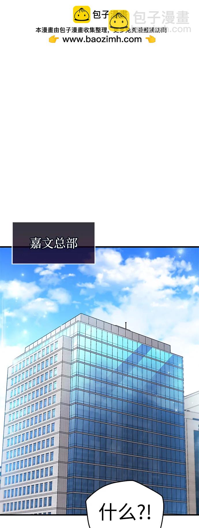 隱瞞黑歷史的玩家 - 第61話(1/2) - 2