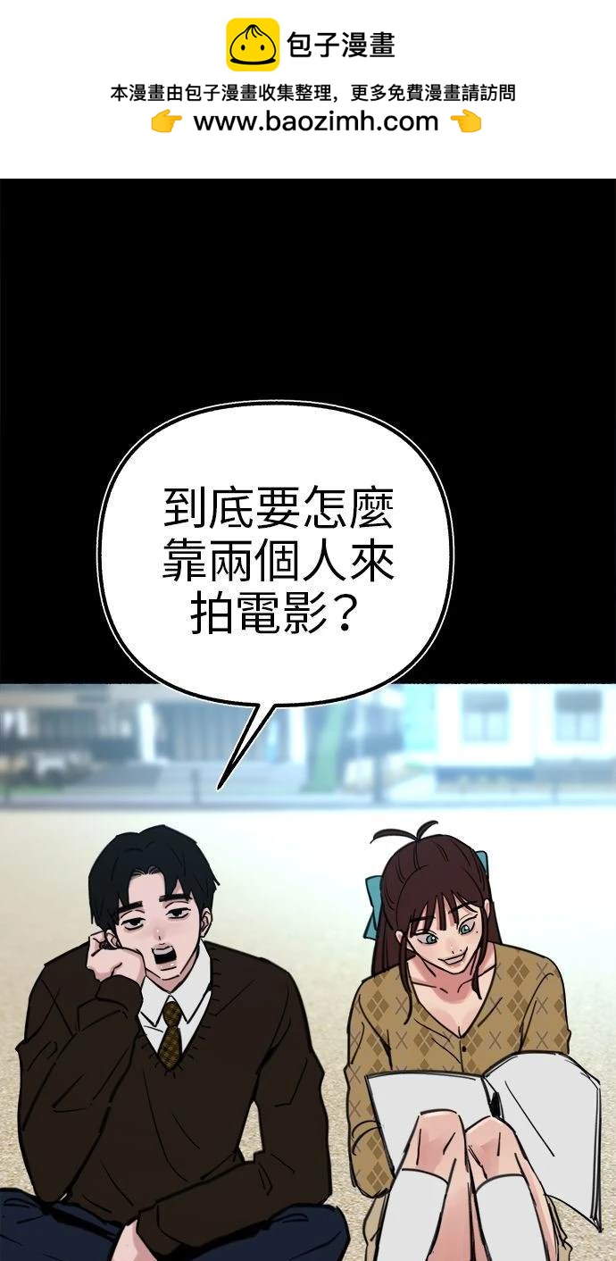 隱密的繆思 - 第55話(1/2) - 2