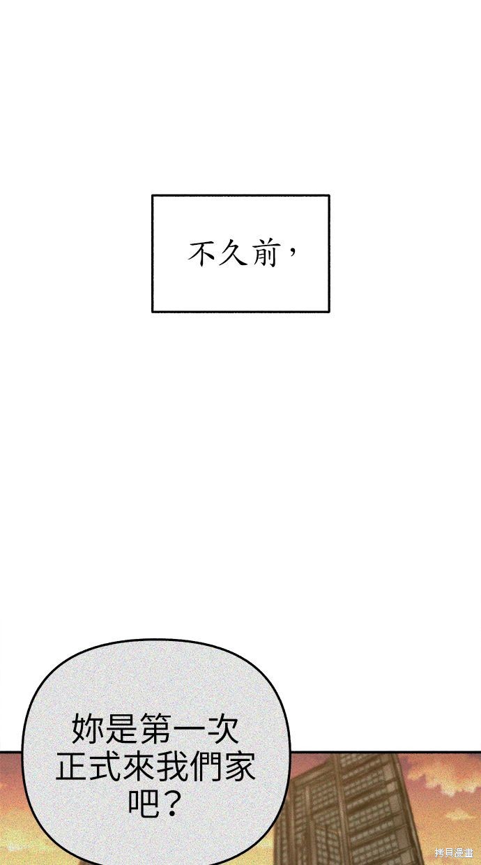 隱密的繆思 - 第75話(1/2) - 1