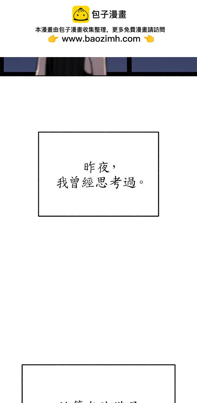 隱密的繆思 - 第81話(1/3) - 2