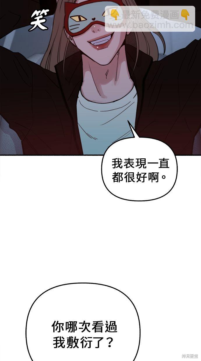 隱密的繆思 - 第10話(2/2) - 1